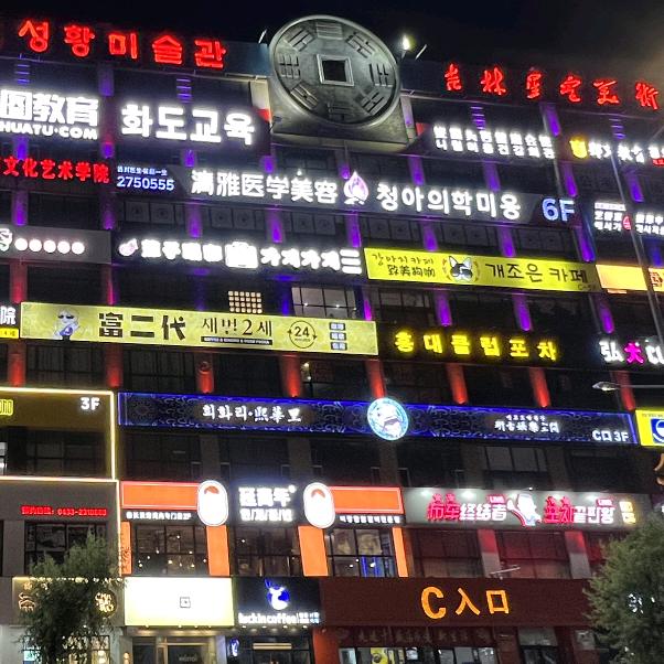 㭍禧Ta姥爷