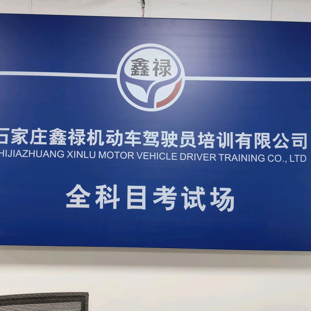 鑫禄驾校，杜教练