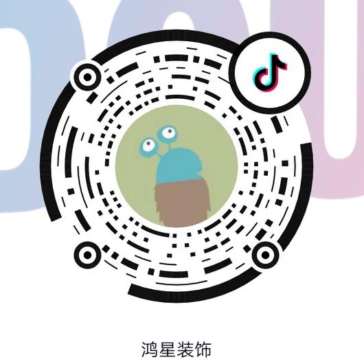 鸿星装饰