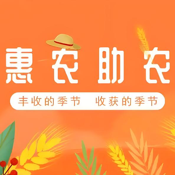 寻味农家生鲜