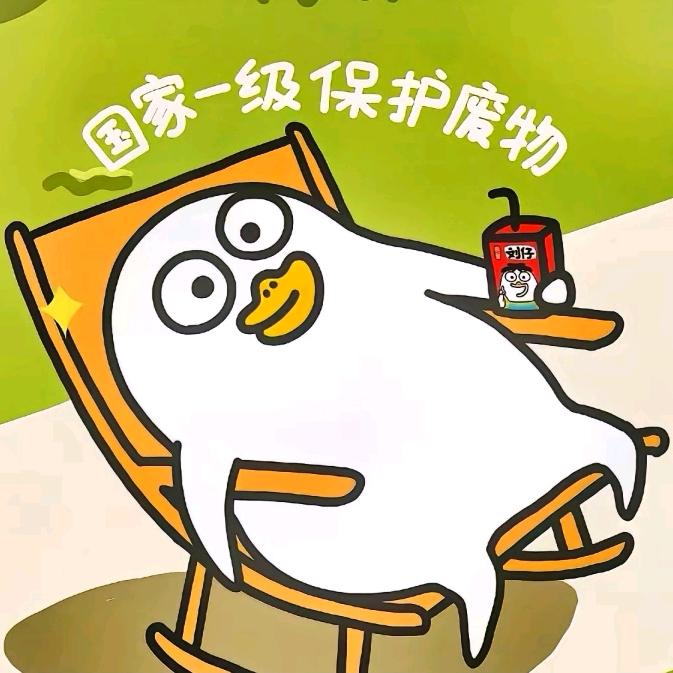 短尾白天鹅