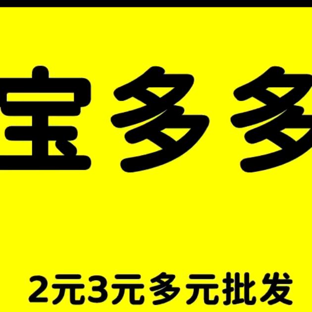 创意百货连锁