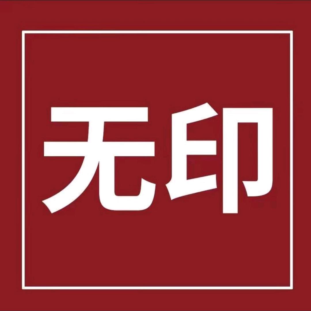 无印良品家饰旗舰店