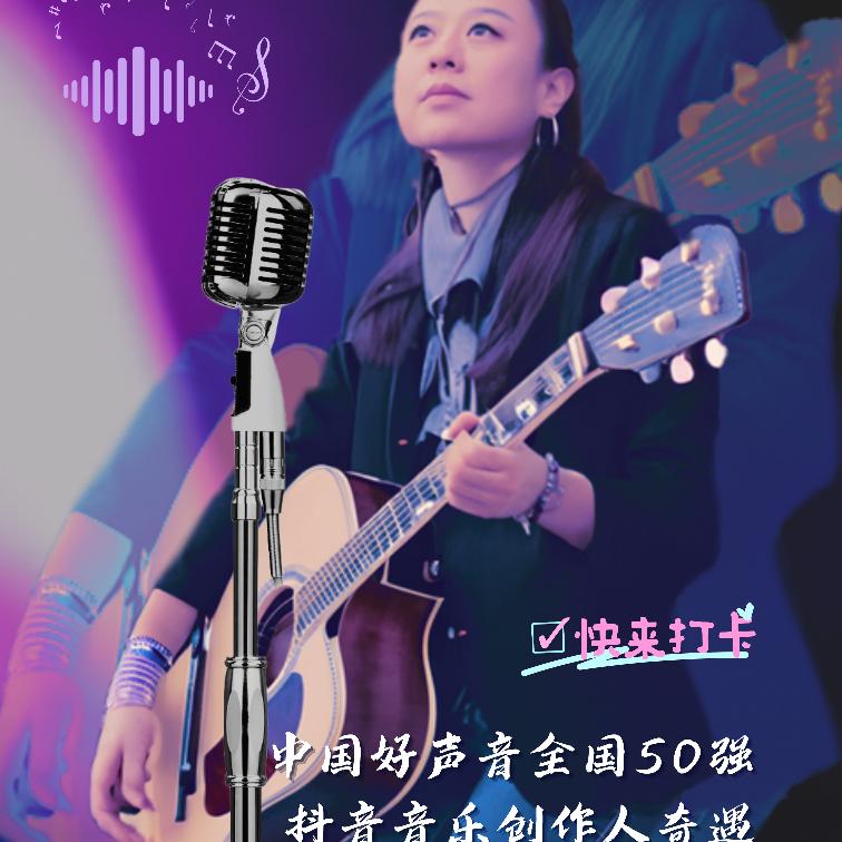 奇遇弹唱（8.17双龙生日爬梯）