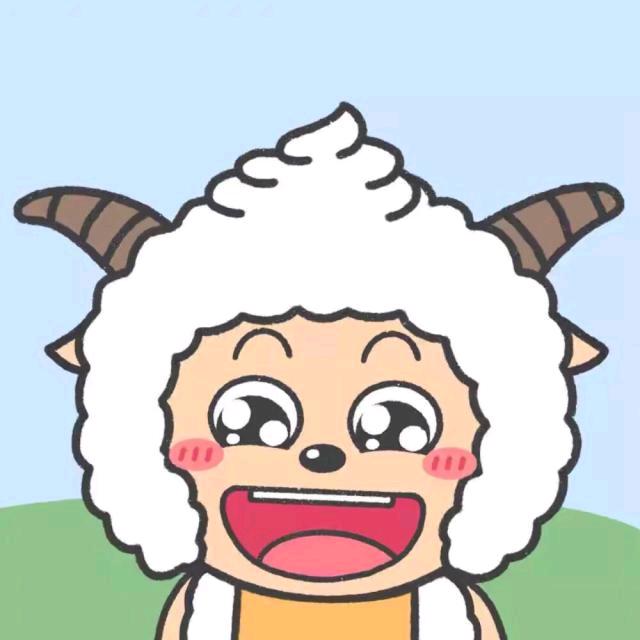 羊村懒羊羊