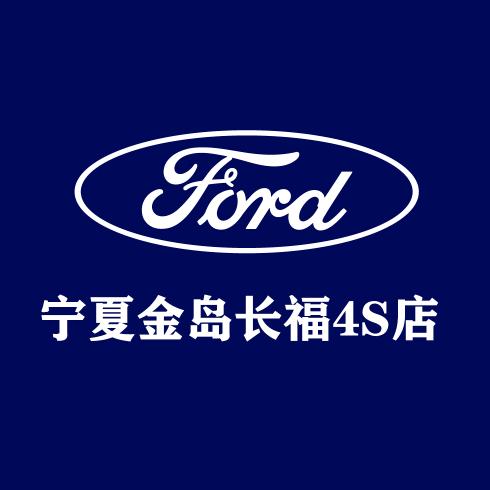 宁夏金岛4S店