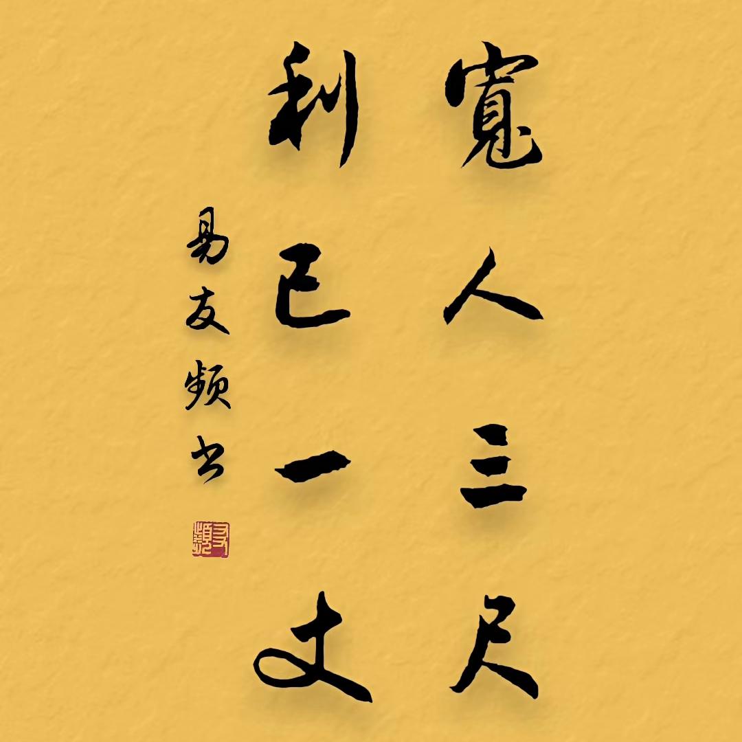小兵得