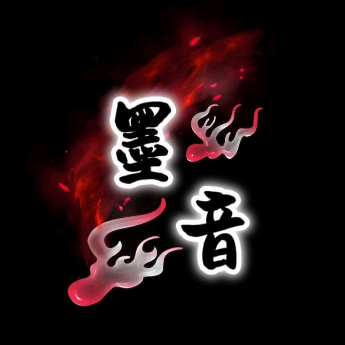 ͏͏墨音