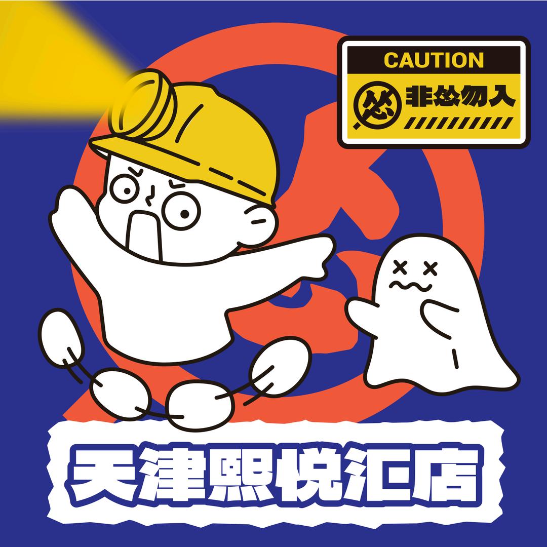 怂探超级密室-彭于晏