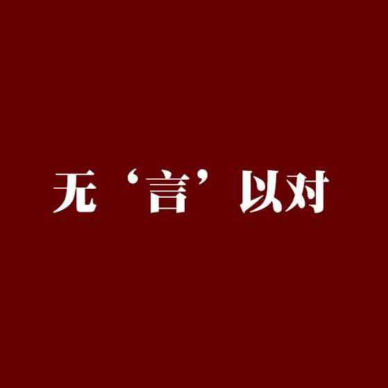 悔！！！恨！！！