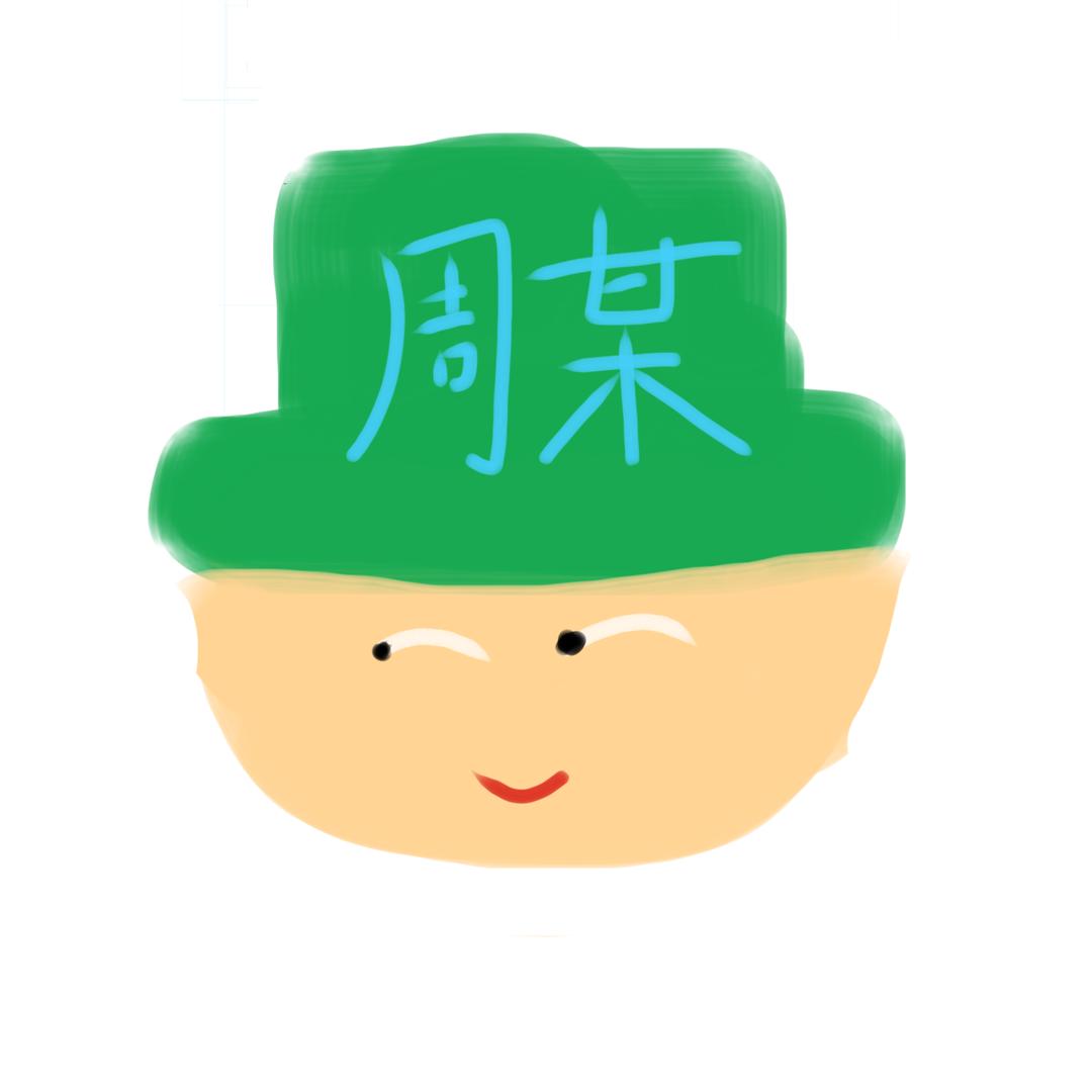 周某（金铲铲之战）