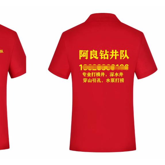 阿良钻井队