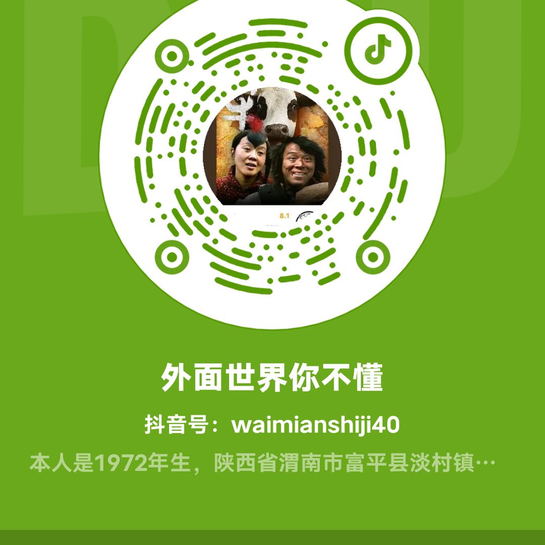 外面的世界你不懂