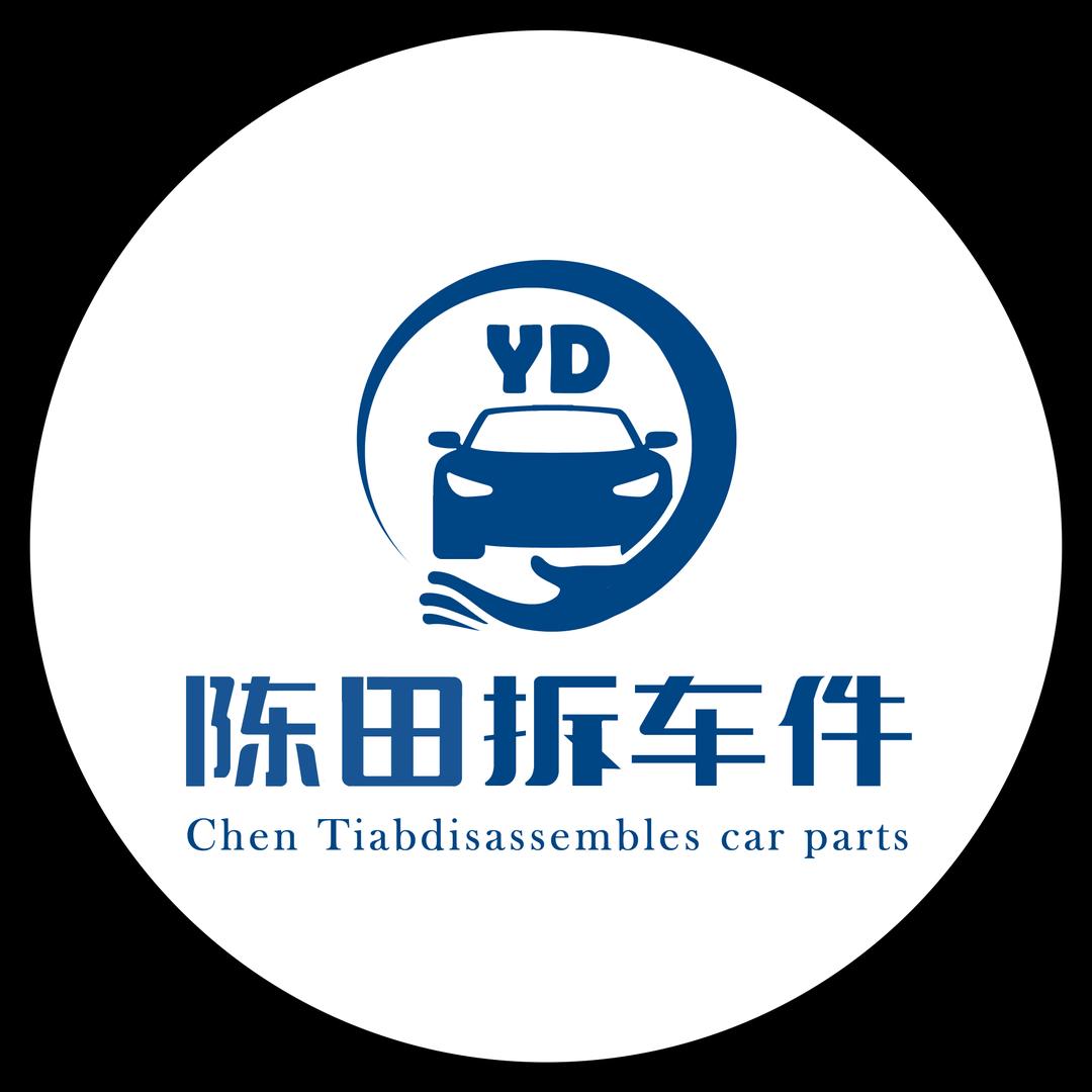 远东汽配（原装拆车件）