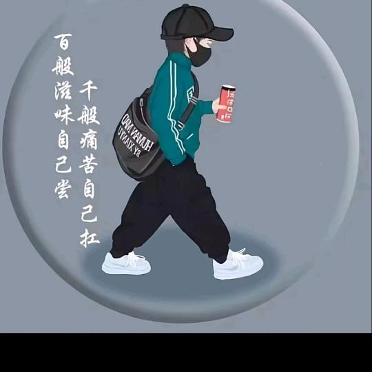 一生有你