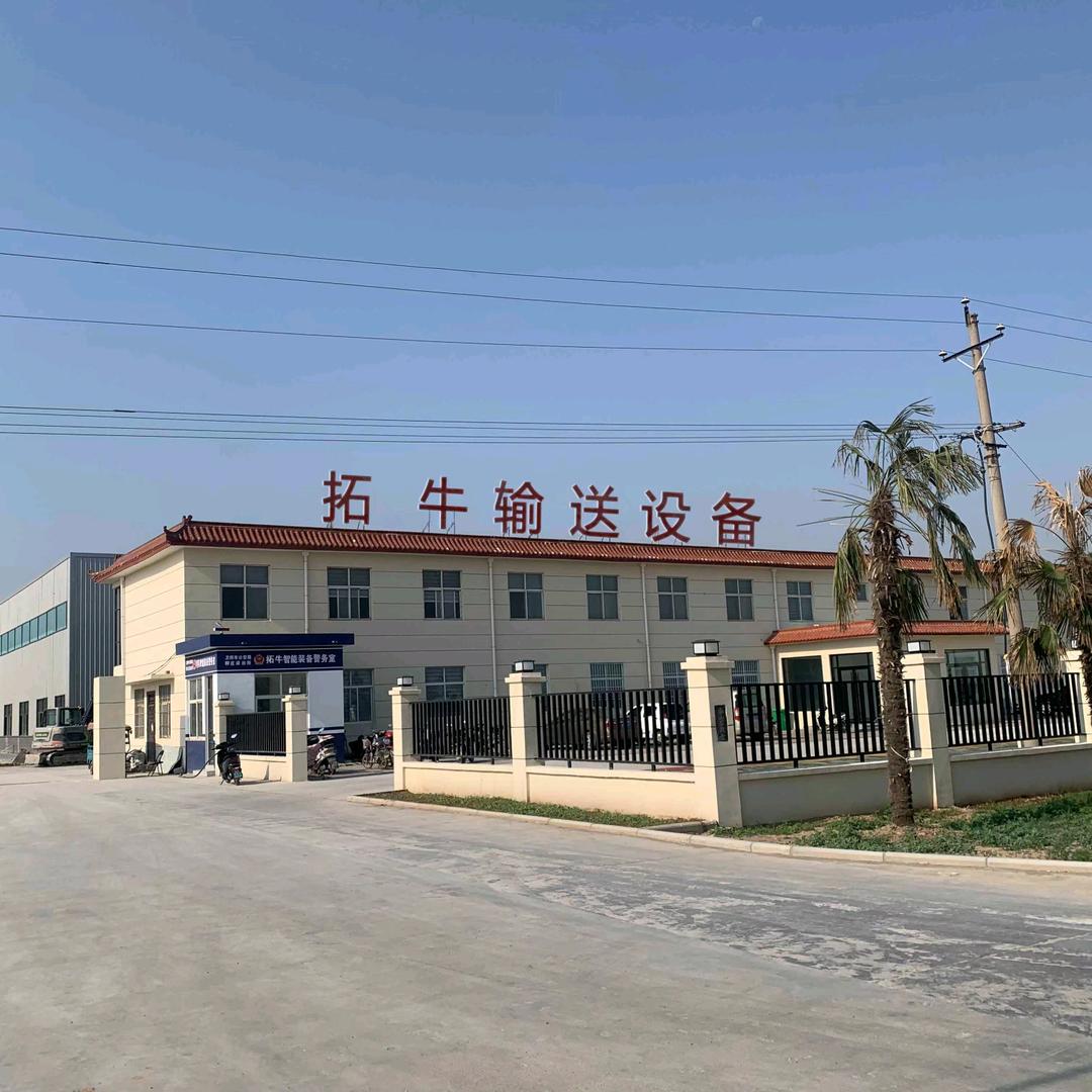 折叠输送机总厂～丰盈