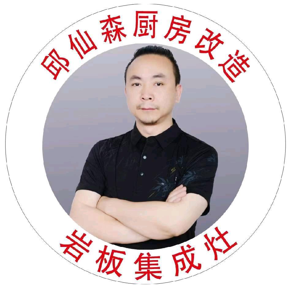 南充邱仙森专业维修厨房