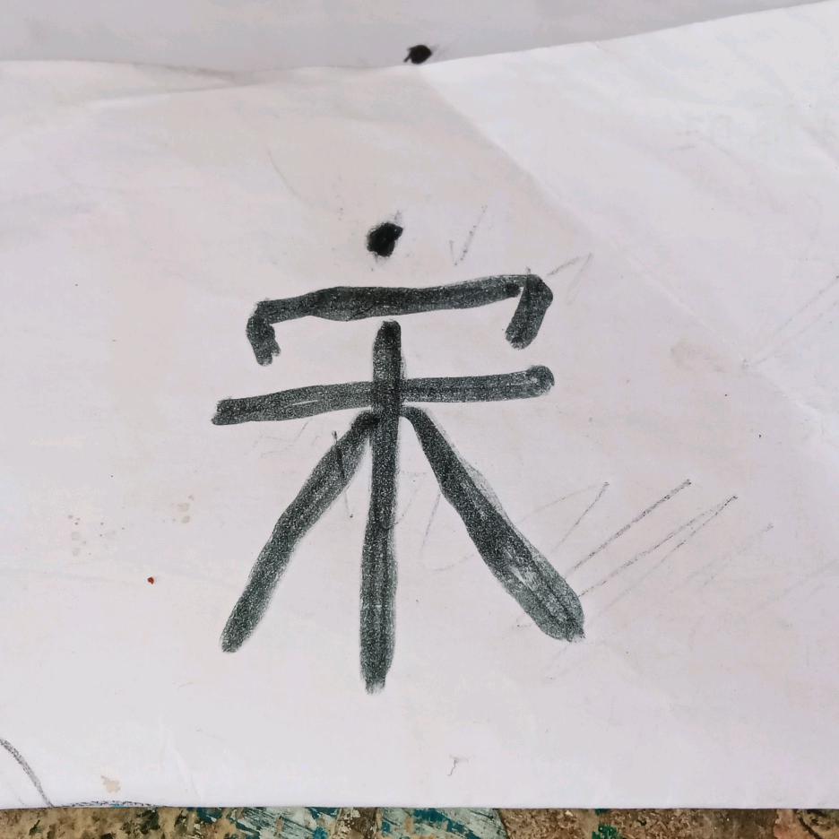 宋显贵
