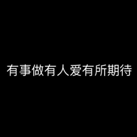 差不多先生