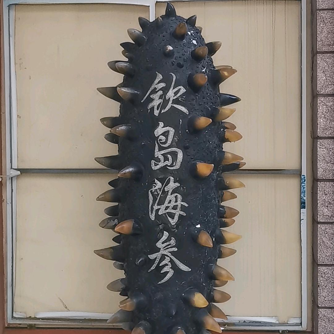 钦岛一品好物分享