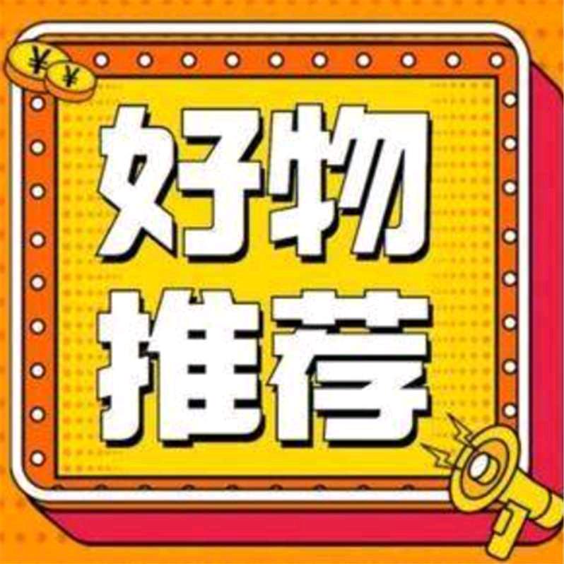 冬至好物优选