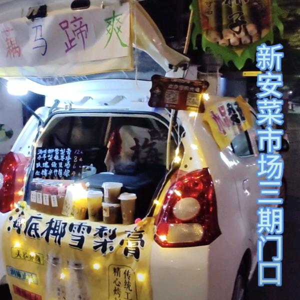 钱姐甜汤