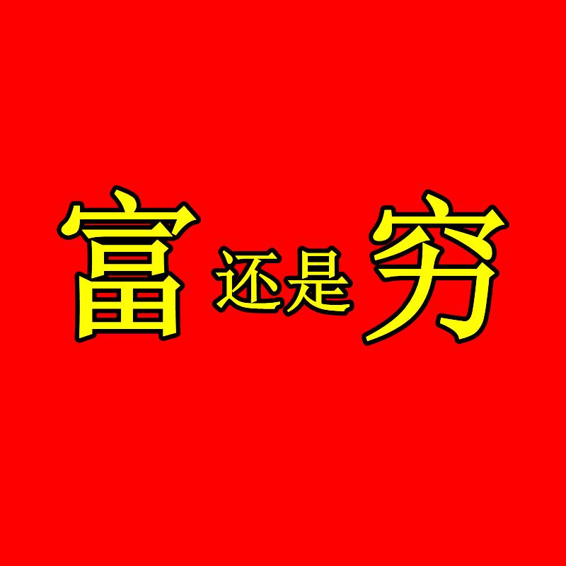 智慧大师姐
