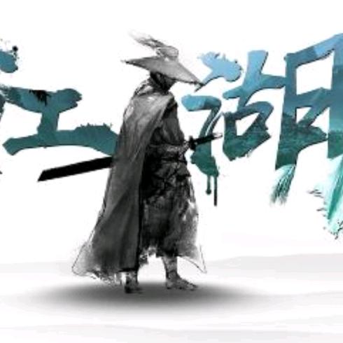 美食江湖1367