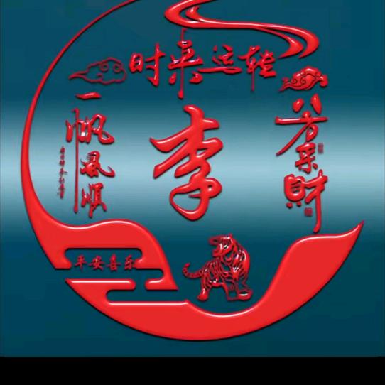 瓷砖美缝李新华
