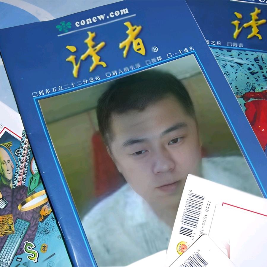 蓉城老六