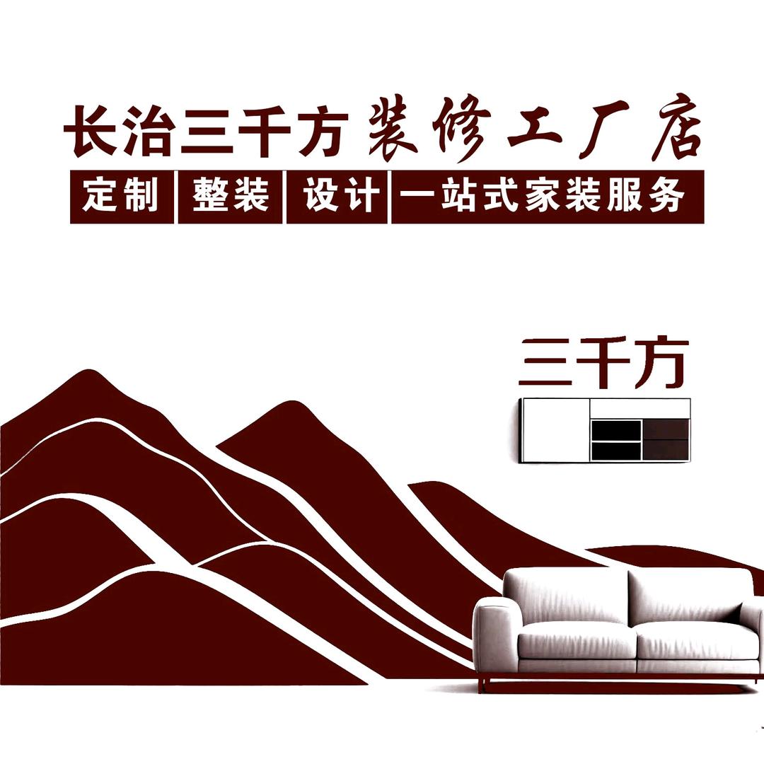 三千方全屋定制工厂官方号