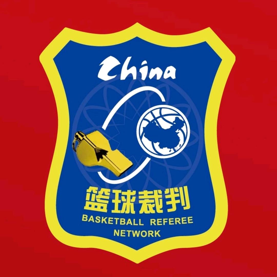 中国篮球裁判