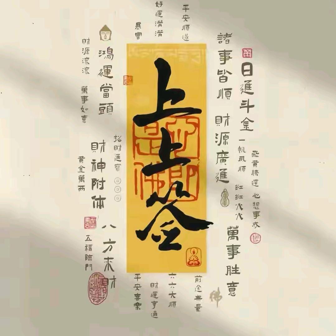 一帆风顺伟