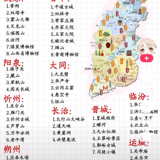 越南嫁山西     运城媳妇