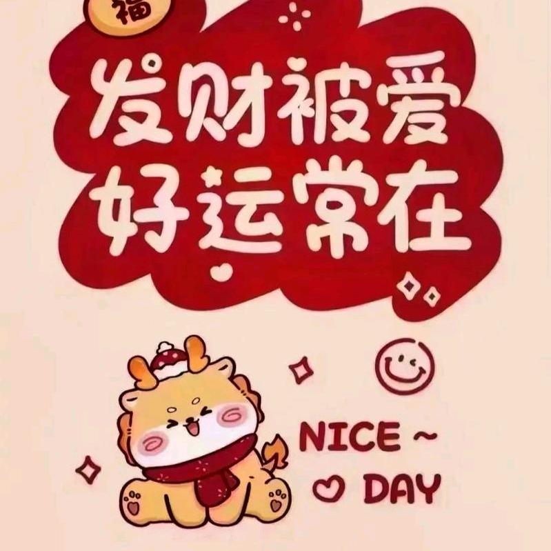 好运连连