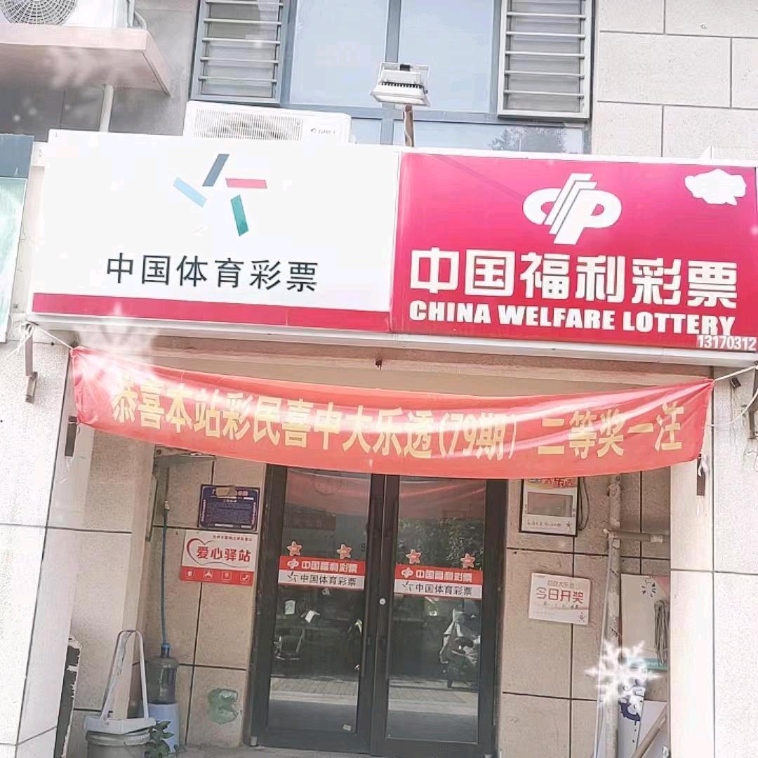 塞纳双彩