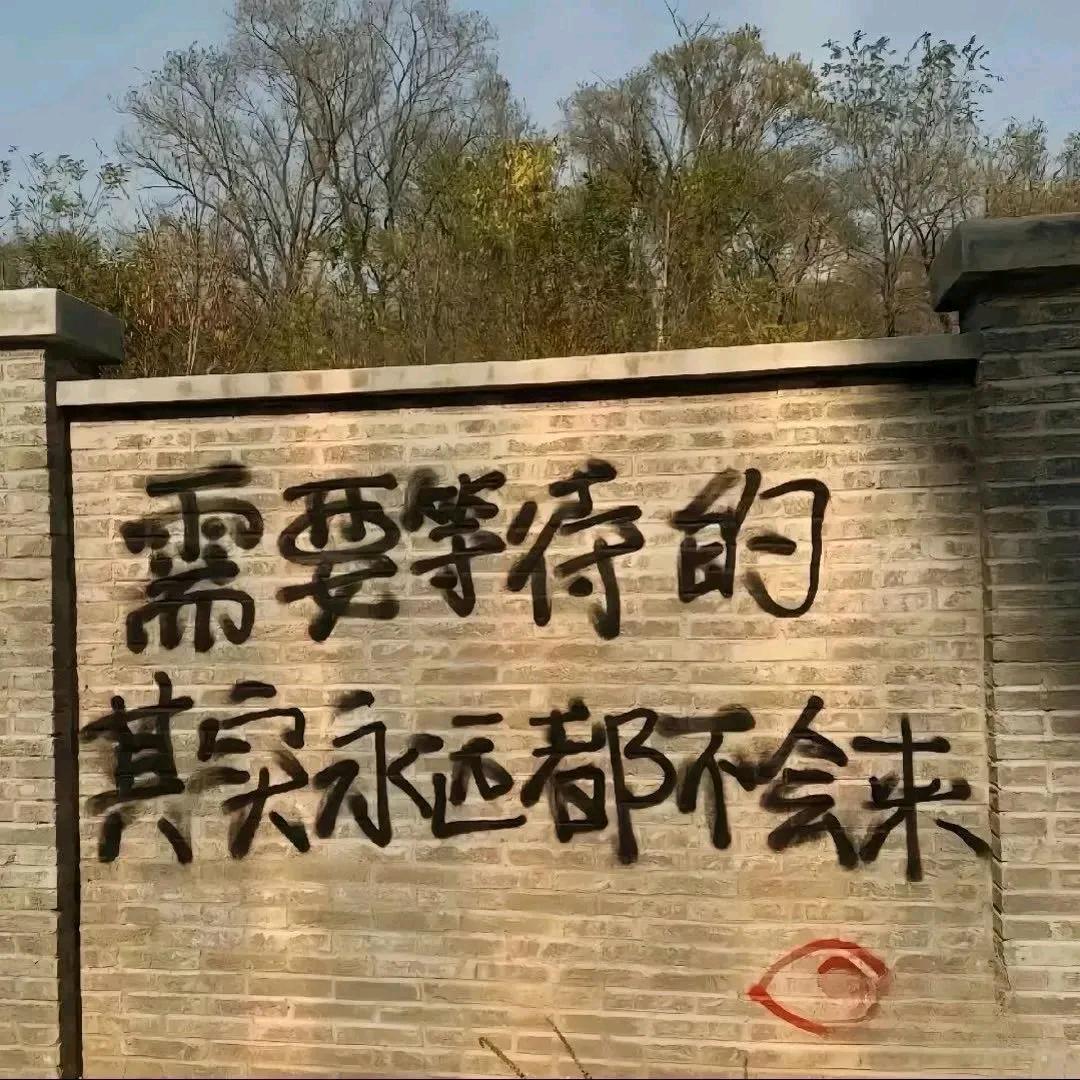 念念