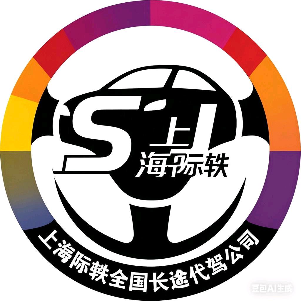 际轶全国代驾总调度（黄小虎）