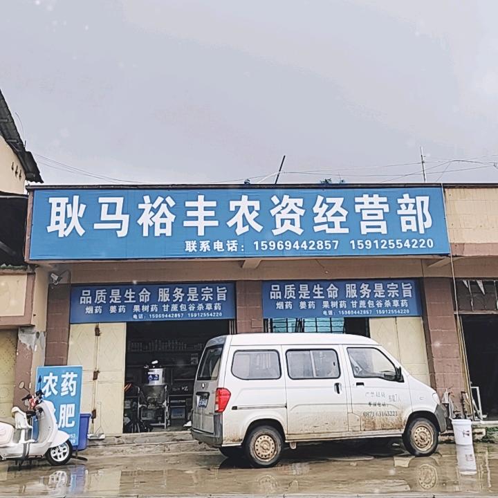 耿马裕丰作物病理分析（十年老店）