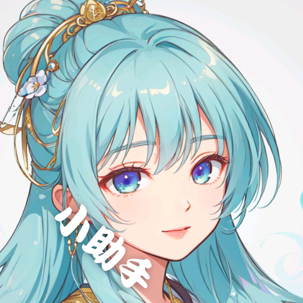 音殷@喜马小助手