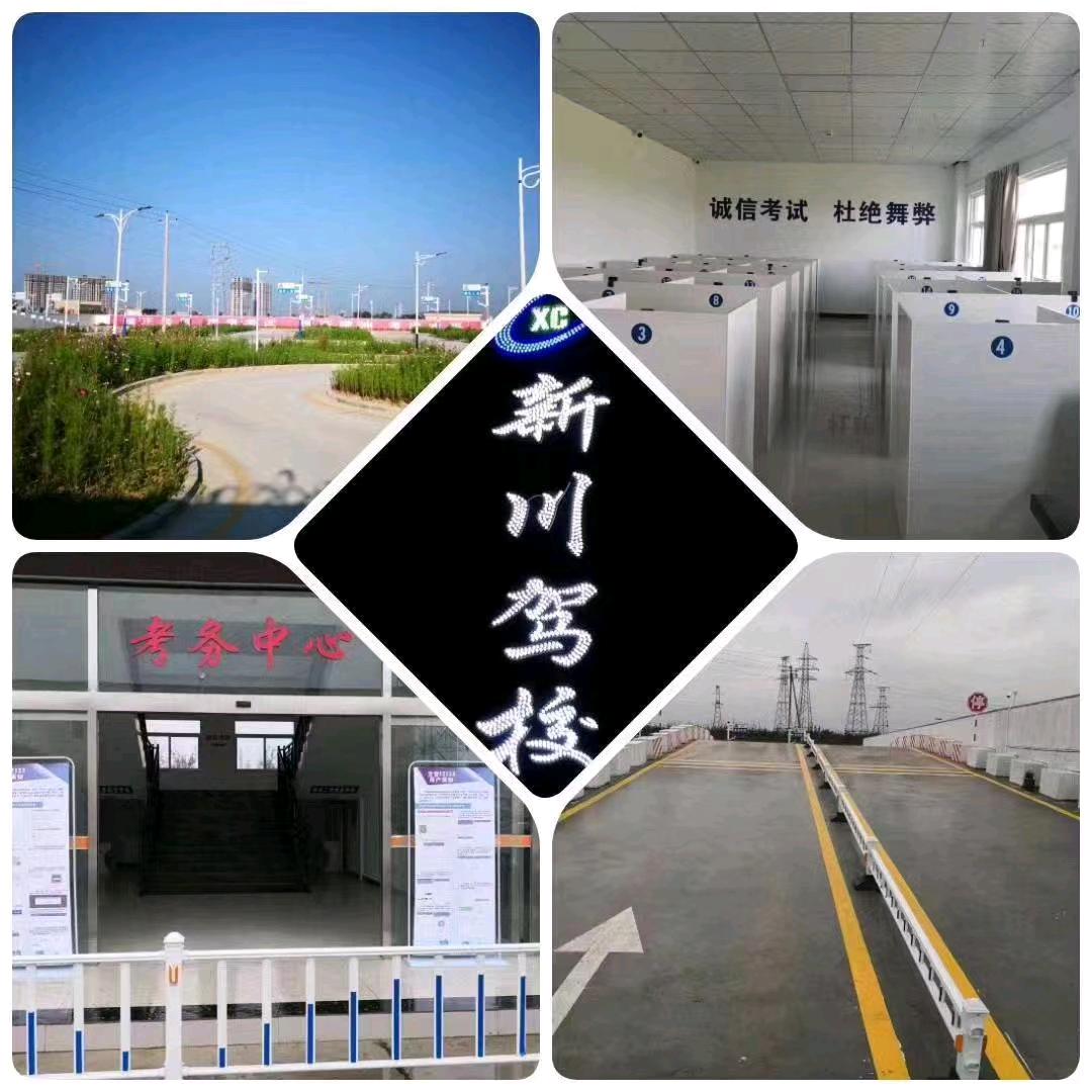 新川驾校李教练