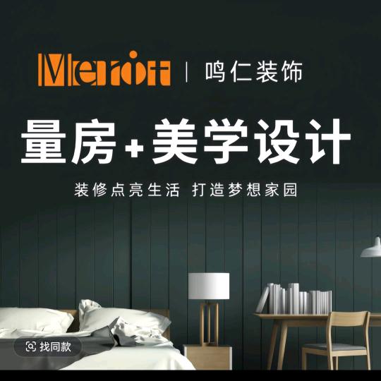 隔壁小王做装修