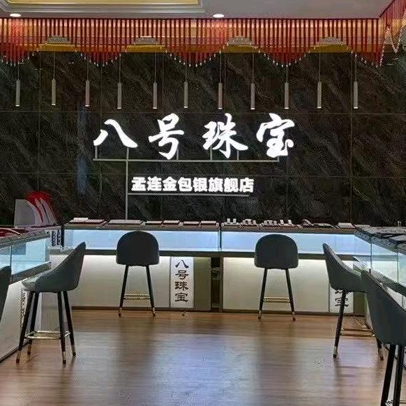 拉祜娜儿也