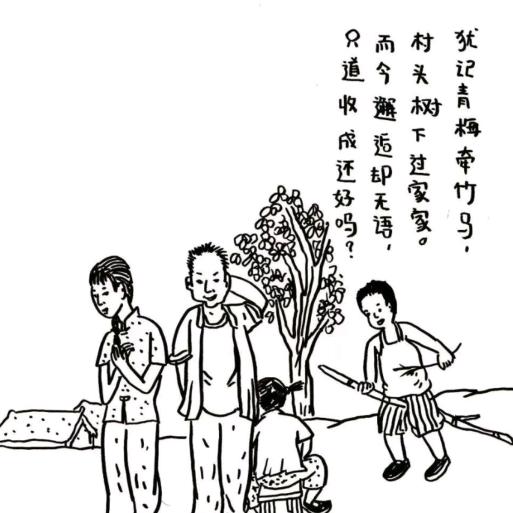 村头树