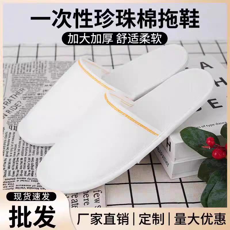 山行琪源头一次性拖鞋厂