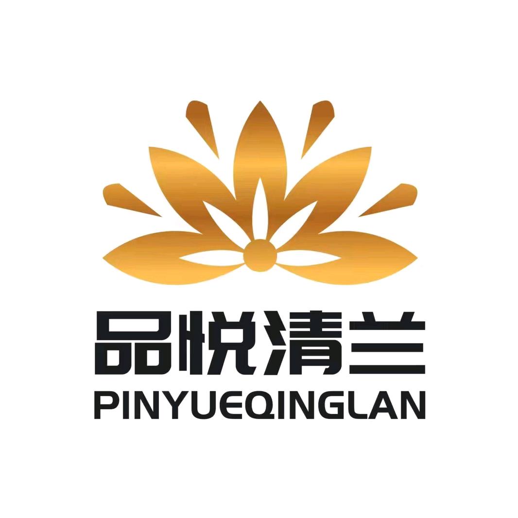 品悦清兰休闲洗浴中心官方号