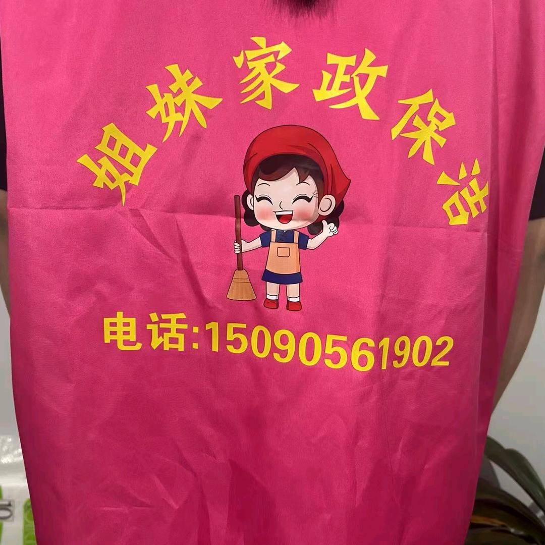 宁波余姚姐妹家政保洁