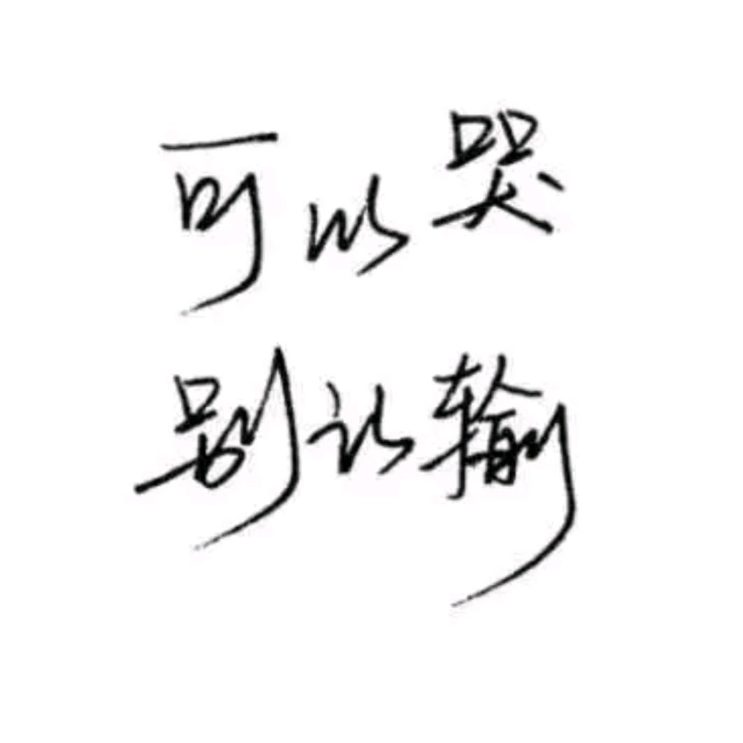 大本事-