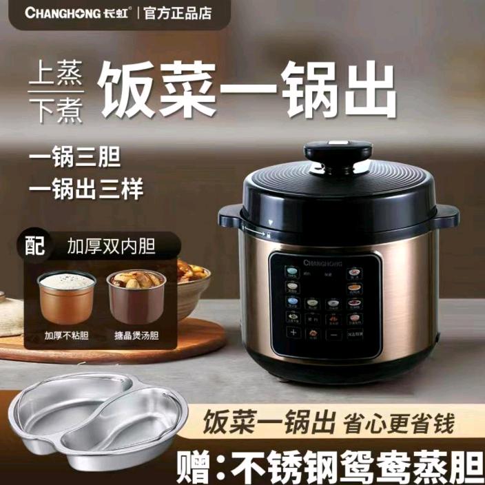 厨房电压力锅厂