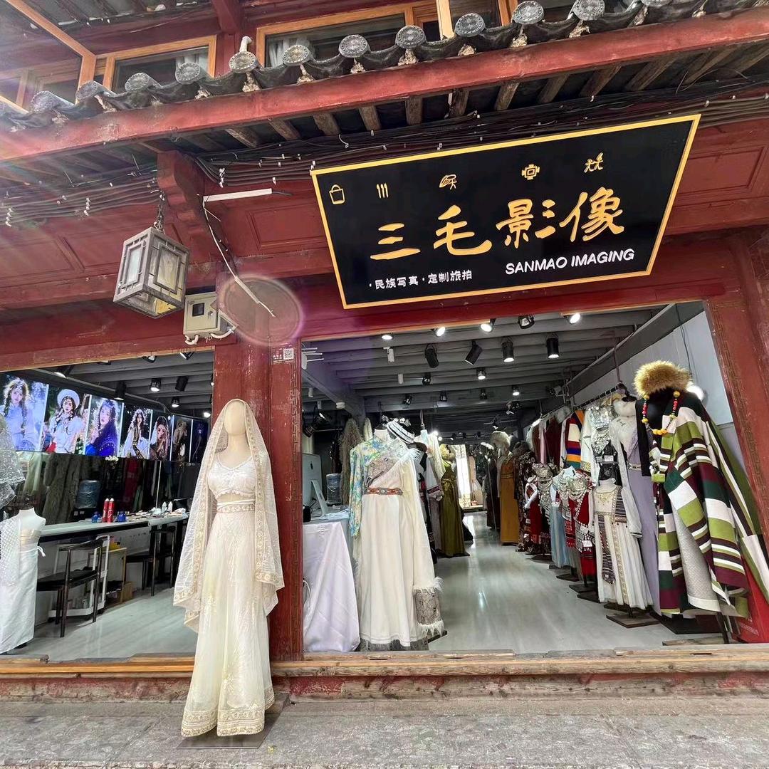三毛影像